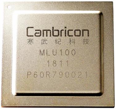 MLU100 processor, the latest AI chip developed by Cambricon (Photo/shine.cn)