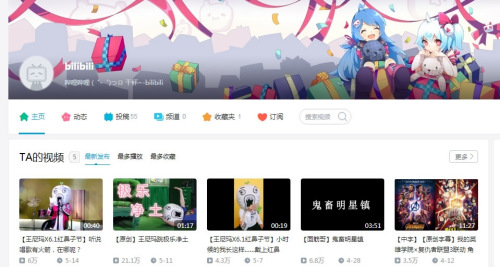 Rage Comic's contents once have been watched over tens of thousands of times on averagely. /Screenshot from Bilibili.com