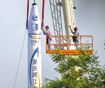 Country's first private rocket roars into sky