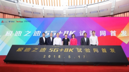 16 firms form 5G industry alliance in Shanghai