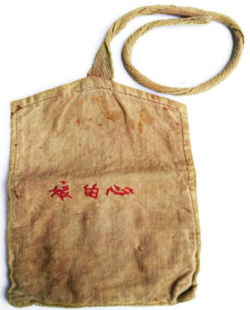 A bag embroidered with "mom's heart" in Chinese by Xi's mother Qi Xin. [Photo from the book Xi Jinping's Seven Years as an "Educated Youth"]