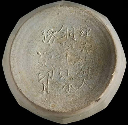 This Chinese inscription mentions a location, Jianning Fu, that dates from AD 1162 to 1278. /Photo via The Field Museum, by Geti Jacovickas