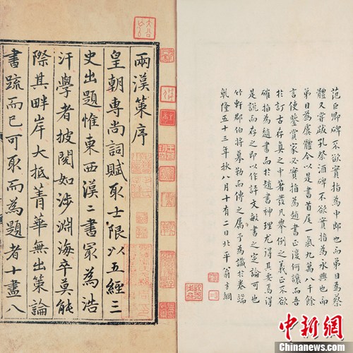 The manuscript of the 16-volume book Liang Han Ce Yao 