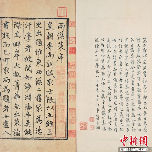 The manuscript of the 16-volume book Liang Han Ce Yao 