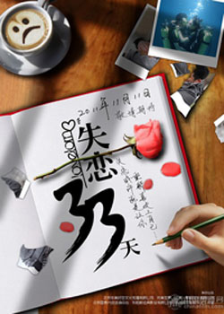 Audiences naturally identify with the classic tear-jerker plot of lost love, but the films massive internet marketing campaign is unique as well. 