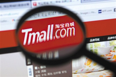 Tmall will get more investment from Alibaba Group this year. [China.org.cn]