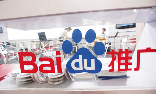 A Baidu counter at an exhibition in Beijing. Baidu Inc is to open a subsidiary in Brazil and hire local employees as it seeks to tap the Latin American nation's market.[Photo/China Daily]