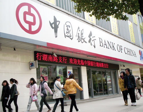 A Bank of China Ltd office in Nanjing, Jiangsu province. The bank has strengthened strategic cooperation with CME Group Inc to explore the yuan-denominated settlement and clearance of commodities. [Photo/China Daily]