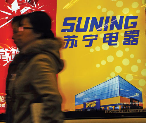 Suning Appliance Co Ltd will open five large procurement and sales centers this year in an attempt to promote items such as books and virtual goods. [Photo/China Daily]