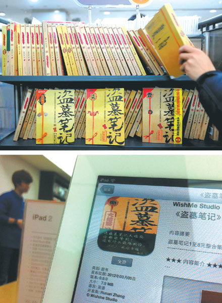 Top: Copies of The Note of Ghoul line the shelves of the Beijing Books Building on Sunday. Bottom: An iPad screen displays a pirate version of The Note of Ghoul downloaded for free from the Apple App Store. Luo Xiaoguang / Xinhua 