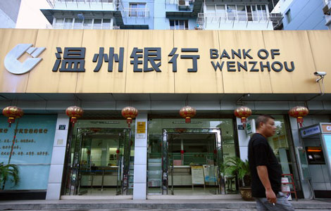 A branch of Bank of Wenzhou in Wenzhou, Zhejiang province. SMEs in the city can now be established with zero registered capital under new policies. [Photo / China Daily]
