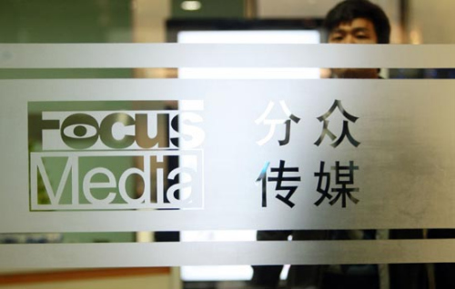 A Focus Media Holding Ltd office in Shanghai. The Chinese digital-media business is planning to de-list itself from Nasdaq. [Photo/China Daily] 