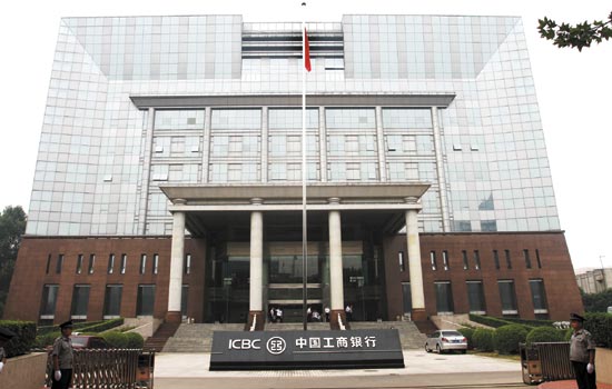 An Industrial and Commercial Bank of China Ltd branch in Sanmenxia, Henan Province. (Photo: China Daily)