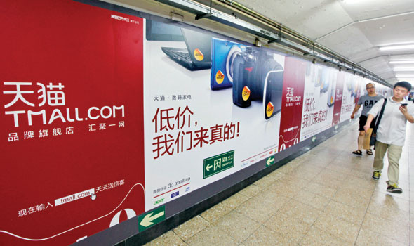 A Tmall.com advertisement in a subway station in Beijing. The company, a unit of Alibaba Group, will stage a promotion in which 10,000 online vendors from three of the group's online shopping arms will sell products at half-price on Nov 11. [Photo/China Daily] 