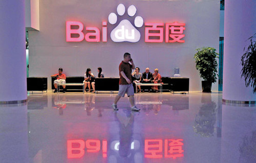 Baidu's headquarters in Beijing. China's biggest search engine said it plans to invest in key businesses and products to cash in on Internet users' transition from PCs to mobile devices. [Photo/Agencies]