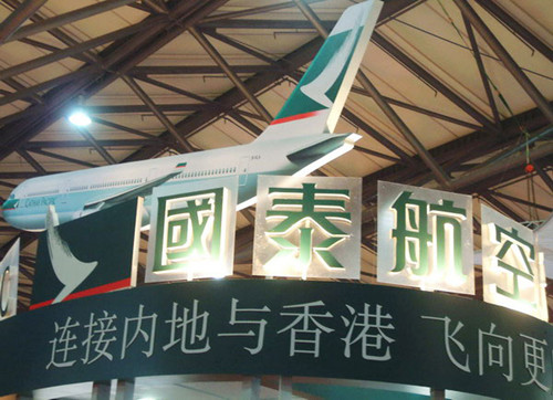 File photo of Cathay Pacific Group exhibiting at an expo in Shanghai. [Shaochang/Asianewsphoto] 