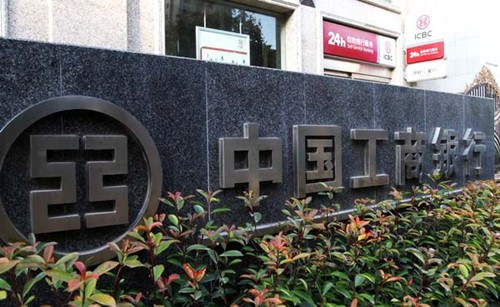 The company logo of ICBC is seen at Xuchang, Henan province, Oct 30, 2012. [Geng Guoqing/Asianewsphoto] 