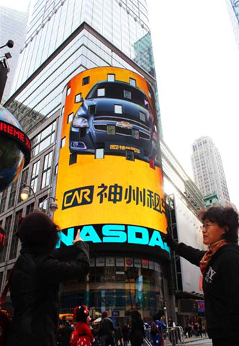 A promotional display of China Auto Rental Holdings Inc illuminates New York's Times Square as after it made its debut on Monday in celebration of the company's 5th anniversary. The 30-second advertisement, which features the name and the logo of the company, is organized by Nasdaq and will be played 90 times a day on the screen until December 15. [Yu Wei/China Daily]