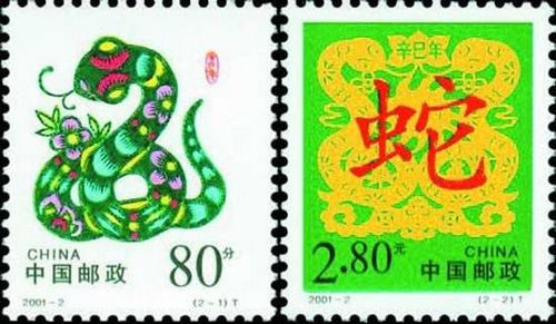 New Year stamps hit staggering prices.
