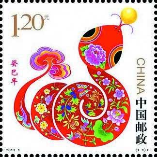 New Year stamps hit staggering prices.