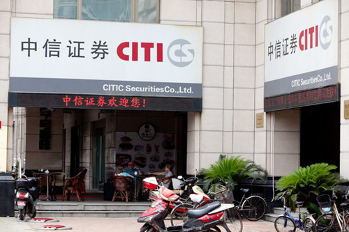 A CITIC Securities Co Ltd branch in Shanghai. On Tuesday, the Shanghai-listed company saw a drop in its share price after it announced a plan to raise a total of 40 billion yuan ($6.4 billion). [Photo / China Daily]
