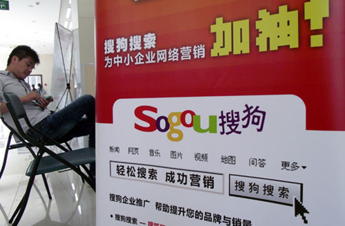 A Sogou advertisement in Nanjing, Jiangsu province. Sogou's revenue reached $131 million, a year-on-year growth of 108 percent. [Photo/China Daily]