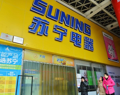 One of Suning Appliance Co Ltd's outlets in Hangzhou, Zhejiang province. The retailer said it is considering opening Suning Expo Super Stores. [Photo/China Daily]