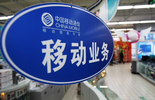A service counter at a China Mobile Ltd office in Nantong, Jiangsu province. The company's revenues from its short messaging service fell to 46.5 billion yuan ($7.46 billion) in 2011 from a peak of 53.6 billion yuan in 2009. [PROVIDED TO CHINA DAILY]