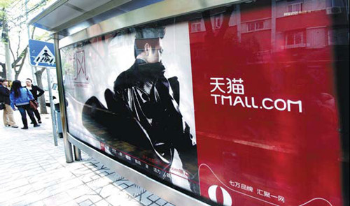 An advertisement for Tmall.com in Beijing. An increasing number of Chinese consumers are making purchases online, according to a McKinsey report. [Photo/China Daily]