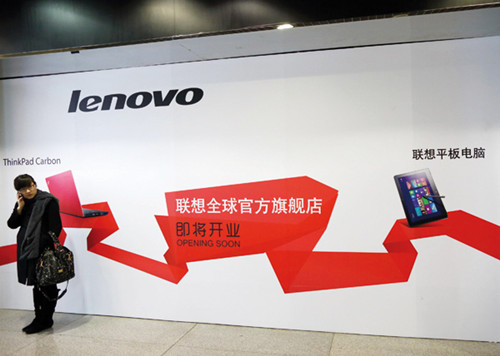 An advertisement for Lenovo Group Ltd in Beijing. Global PC shipments could see a double-digit slump in the second quarter of this year as demand in China shrank faster than expected, industry research company IDC warned last month. [Provided to China Daily]