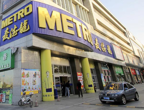 A Metro outlet in Nanjing, Jiangsu province. The wholesaler has 63 stores in 45 cities in China. [Provided to China Daily]