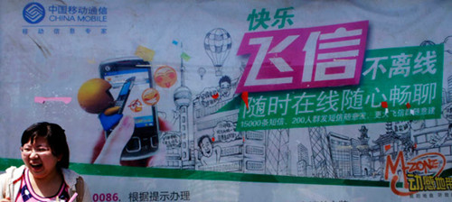 An advertisement for Fetion, an instant-messaging service provided by China Mobile Ltd, in Yichang, Hubei province. Provided to China Daily
