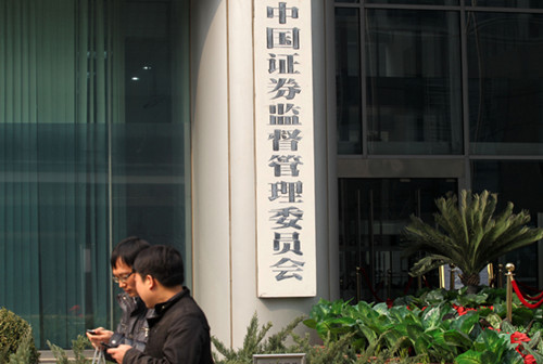The China Securities Regulatory Commission has announced 25 new policies since last year to ease controls on securities companies, particularly encouraging asset management services. [Photo/Provided to China Daily]