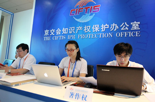 The IPR Protection Office at the fair helps deal with rights issues. [Photo/China Daily]
