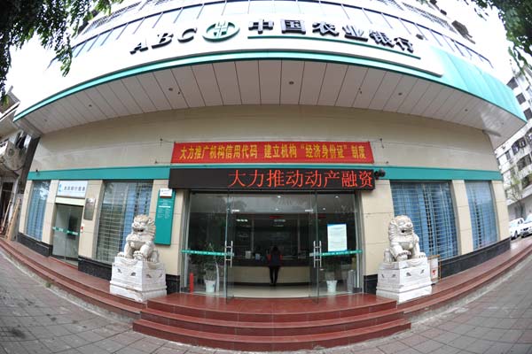 An Agricultural Bank of China Ltd branch in Qionghai, Hainan province. Premier Li Keqiang said at a State Council meeting on June 19 that banks must make better use of existing credit and step up efforts to contain financial risks. MENG ZHONGDE/FOR CHINA DAILY