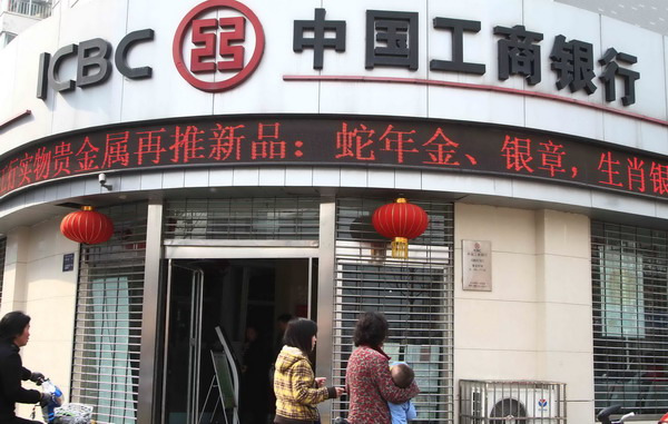 An ICBC outlet is seen in Xuchang, Henan province, on March 17. The bank has moved from third to first place in The Banker's Top World Banks ranking this year, on the back of a 15-percent increase in capital. [Geng Guoqing/Asianewsphoto]