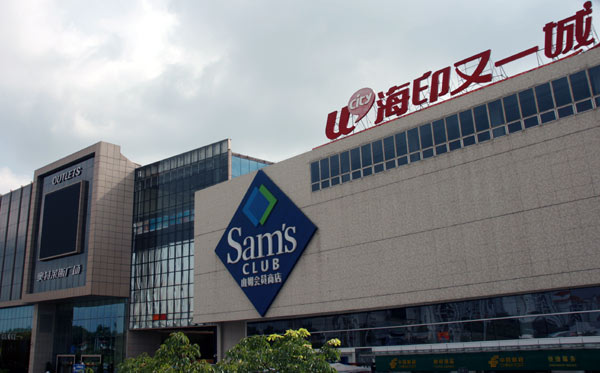 A Sam's Club outlet in Guangzhou, Guangdong province. [Photo / Provided to China Daily]