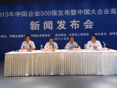 The 2013 China Top 500 Enterprises list is expected to be released on August 30 in China's Kunming. [China.org.cn]