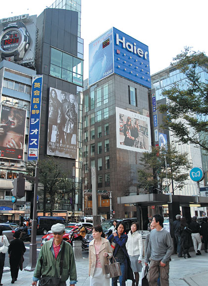 An advertiment for Haier Group on a street in Tokyo. Chinese companies are making efforts to build their brands globally. Provided to China Daily