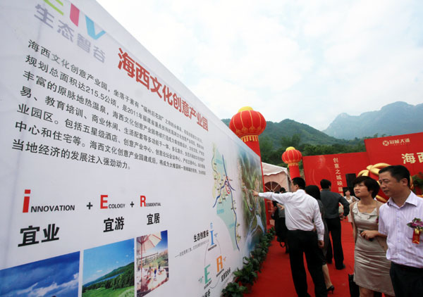 Visitors are showed the Haixi Culture Creative Industrial Park in Fuzhou, Fujian province, developed by the Citychamp Dartong Co Ltd in 2011. The company plans to issue 1.8 billion yuan in convertible bonds to finance a commercial property project in Nanjing. [Photo/China Daily]