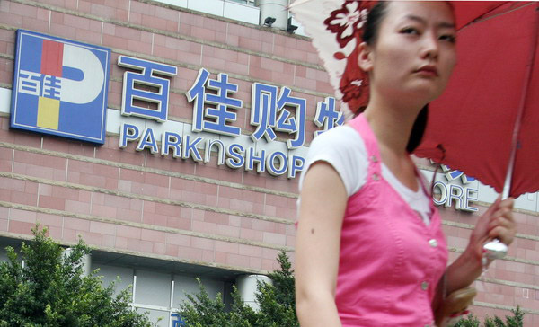 ParknShop, which posted revenue of HK$21.7 billion ($2.8 billion) last year, has more than 345 outlets in China. Provided to China Daily