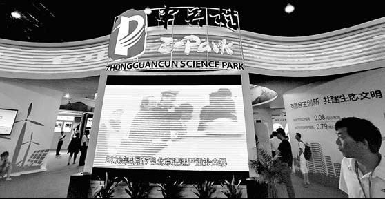 More than 50 companies based in Beijing's Zhongguancun are planning to establish businesses in Guiyang later this year, the city's mayor said. Provided to China Daily