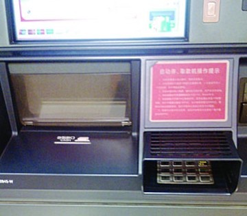 The photo shows a withdrawal-only ATM in Nanjing which has a blue logo affixed to remind customers of the new function of tracking the 10 digital serial number on a 100 yuan note. [Photo: Yangtse Evening Post]