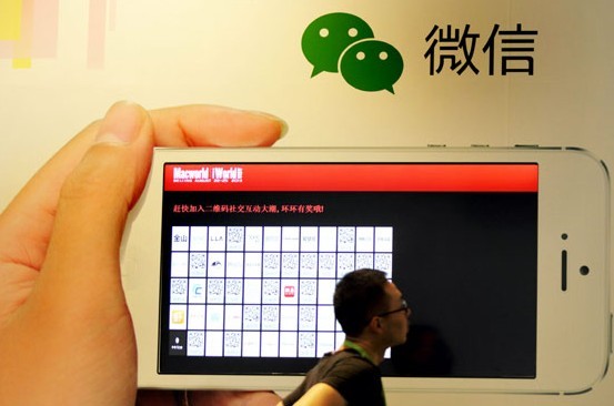 An advertisement for Tencent Holdings Ltd's WeChat app in Beijing. The company became the fastest-growing brand in China, with its brand value up more than 90 billion yuan ($14.78 billion). [Photo / Provided to China Daily]