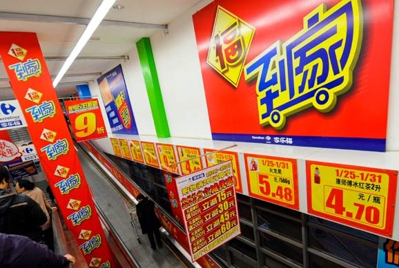 A Carrefour supermarket in Beijing. [Photo / Provided to China Daily]