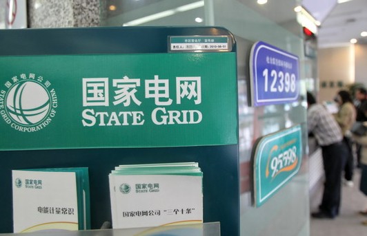State Grid Corp pamphlets are displayed at the company's branch office in Nantong, Jiangsu province. The electricity distributor has recently been acquiring overseas assets.[Photo / China Daily]   