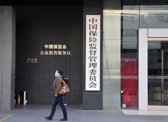 The headquarters of the China Insurance Regulatory Commission in Beijing. It said recently that insurers can put premiums generated from policies written before 1999 into isolated accounts and invest in blue chips. Provided to China Daily