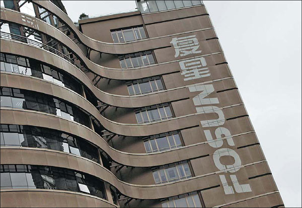 Fosun International Ltd's office in Shanghai. On Thursday, the Hong Kong-listed company acquired an 80 percent stake in state-owned Caixa Seguros e Saude SGPS SA, Portugal's largest insurance group. [Provided to China Daily]