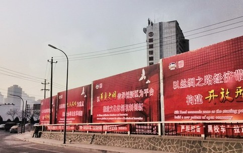 Outdoor billboards are seen along a road in Lanzhou, Gansu province, Jan 18, 2014. Chinese advisors said that environmental protection is a huge undertaking for the province, and should be market-driven. [Photo by He Yini / chinadaily.com.cn]