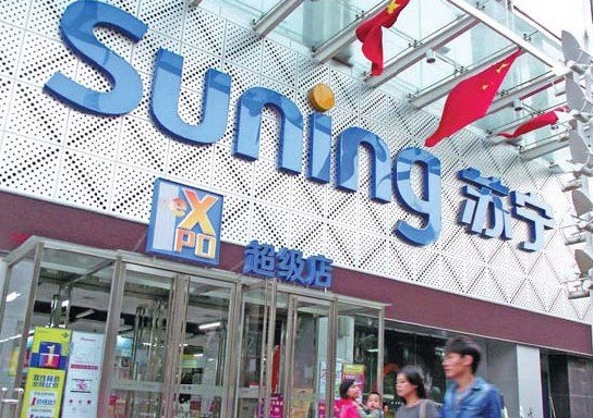 A Suning Commerce Group Co store in Changzhou, Jiangsu province.[Photo/China Daily]   